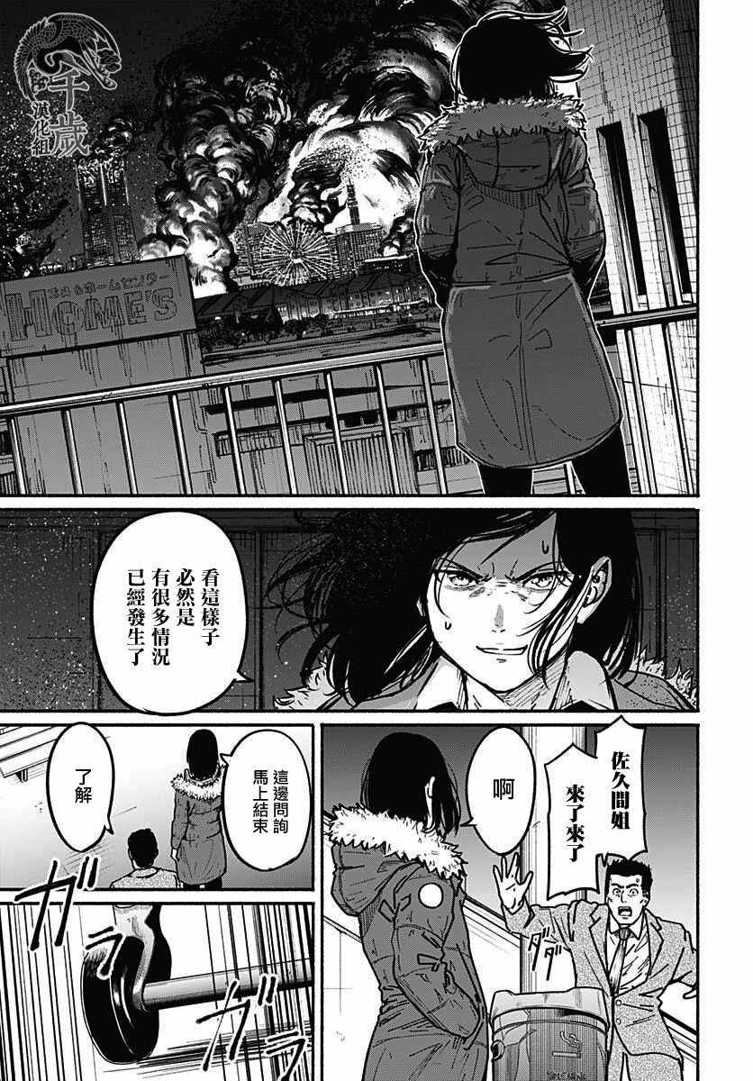 第7话