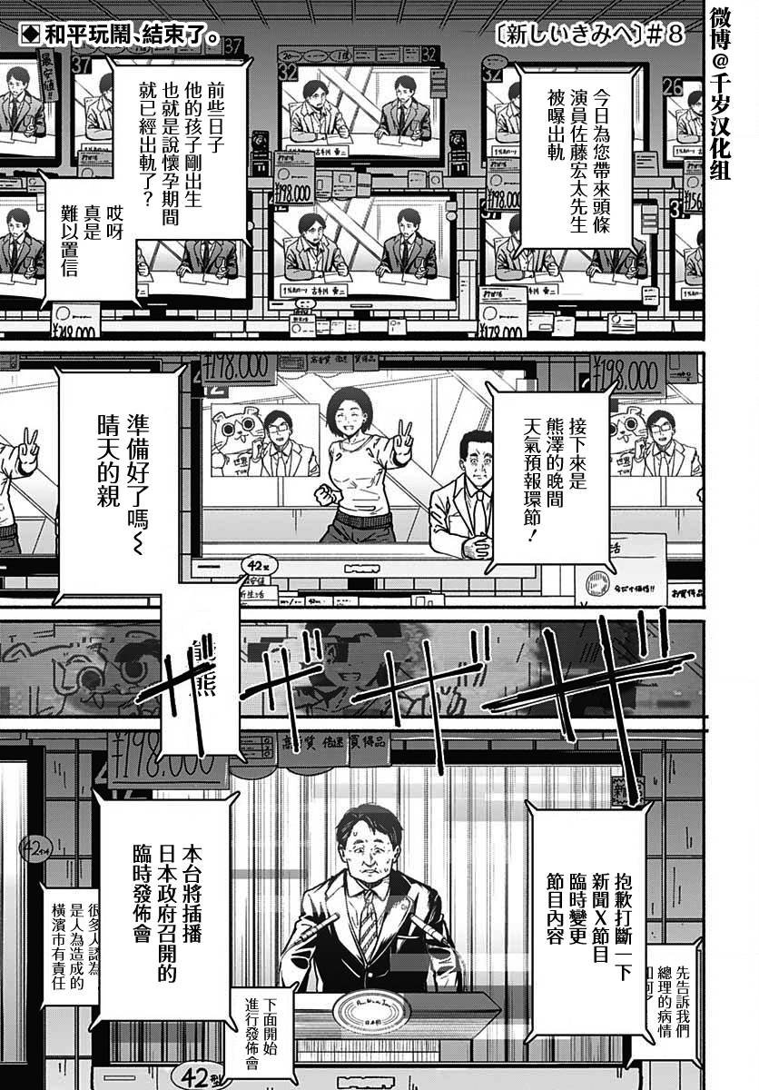 第8话