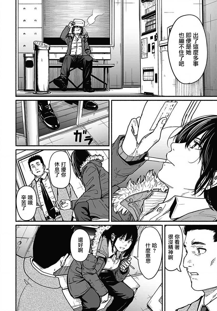 第8话
