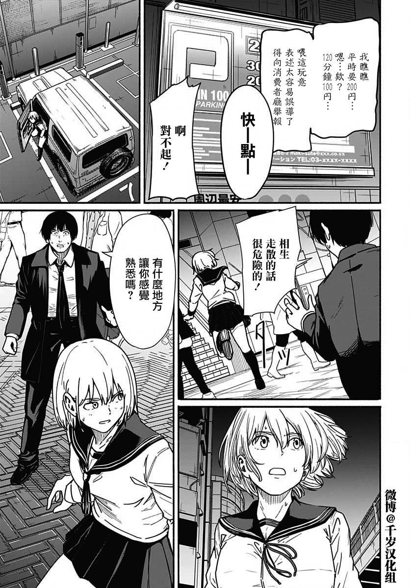 第8话
