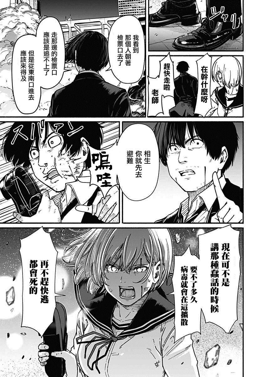 第9话