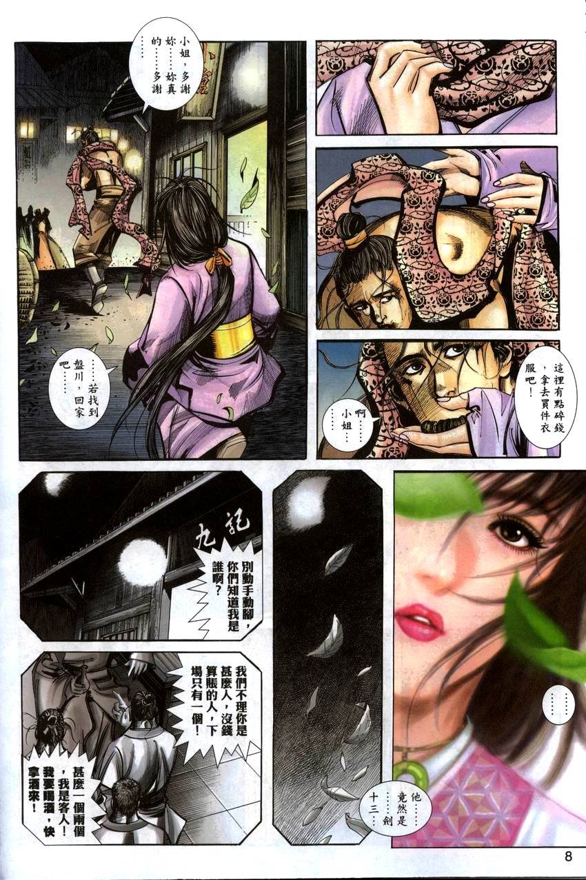 第2卷