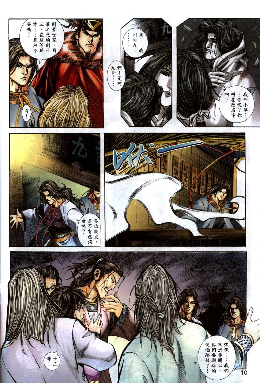 第2卷