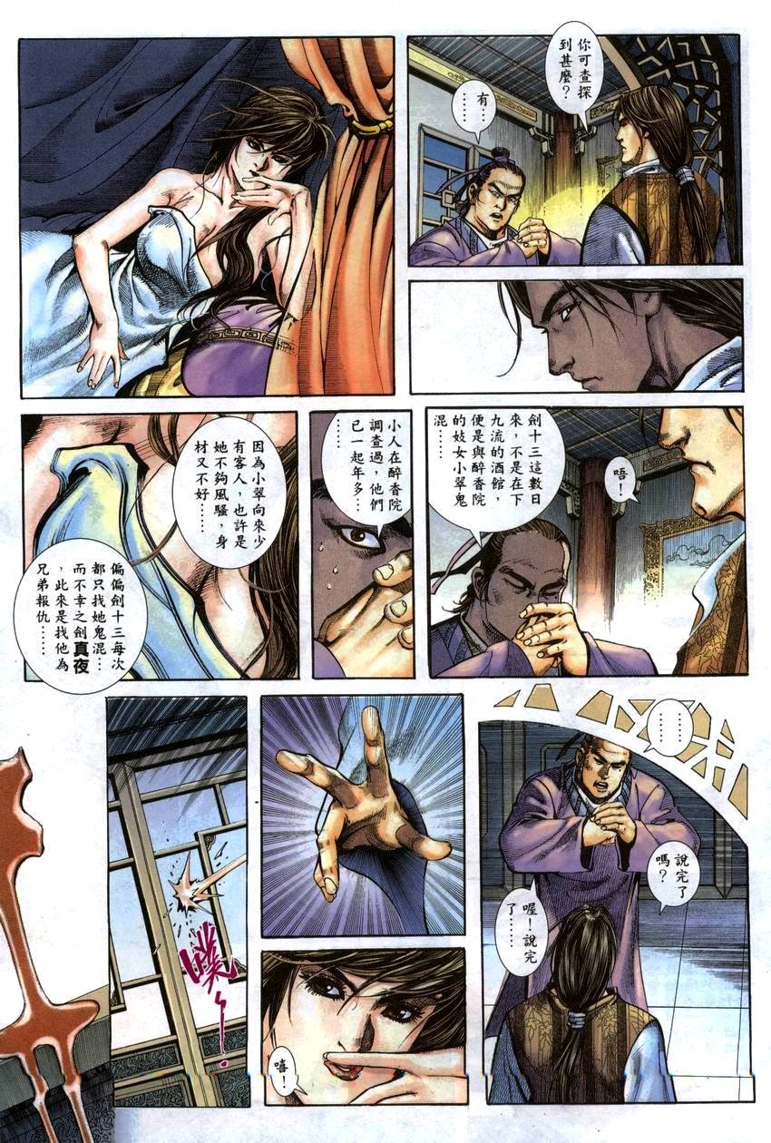 第2卷