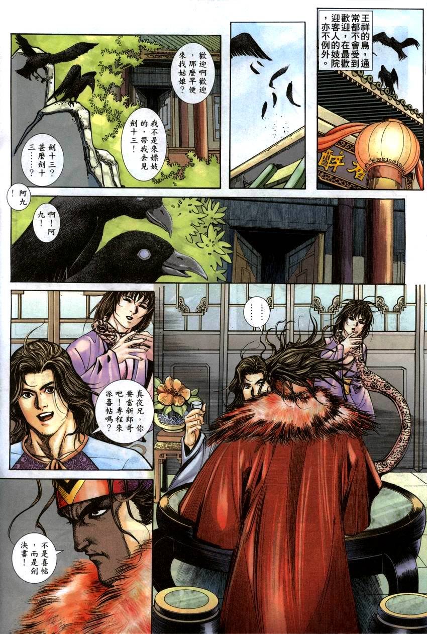 第2卷