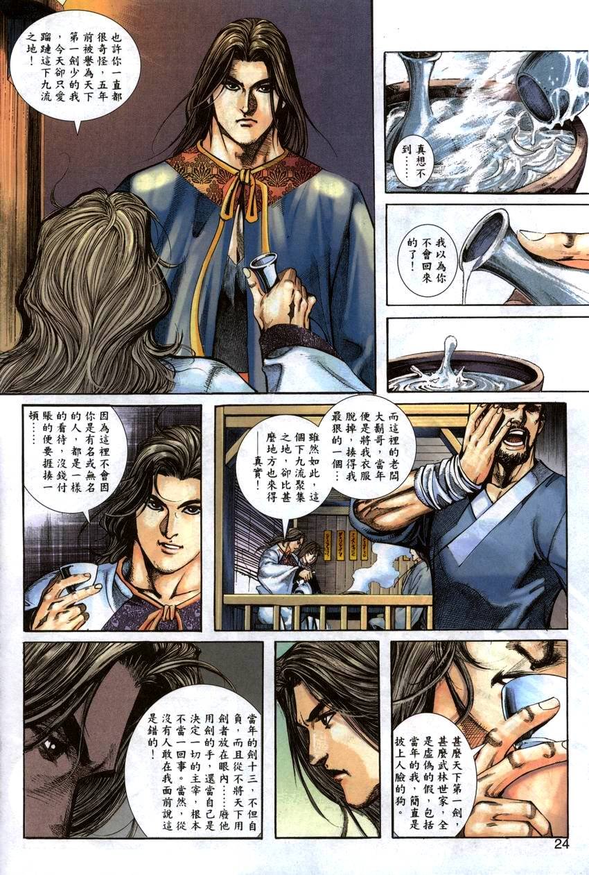 第2卷
