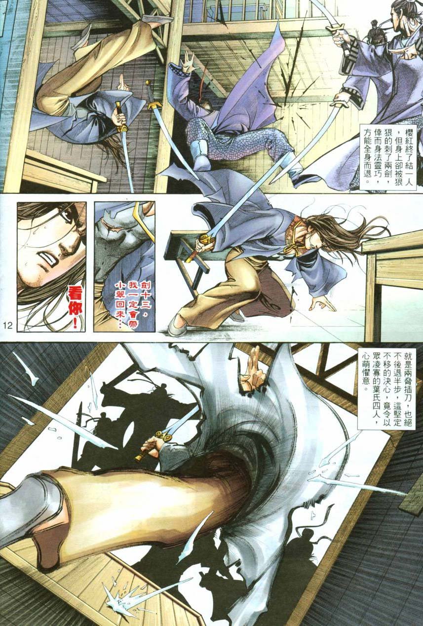 第4卷