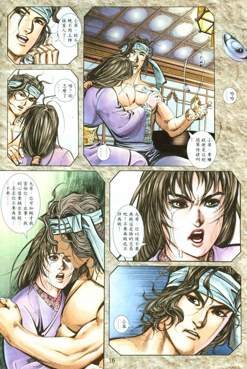 第4卷