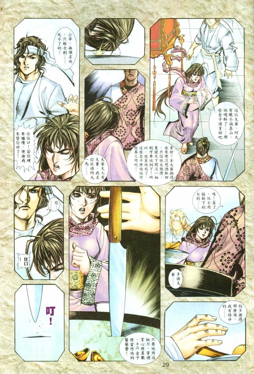 第4卷