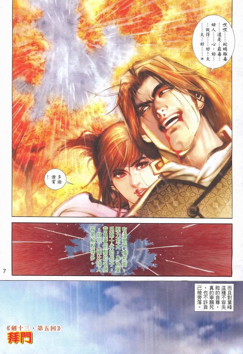 第5卷