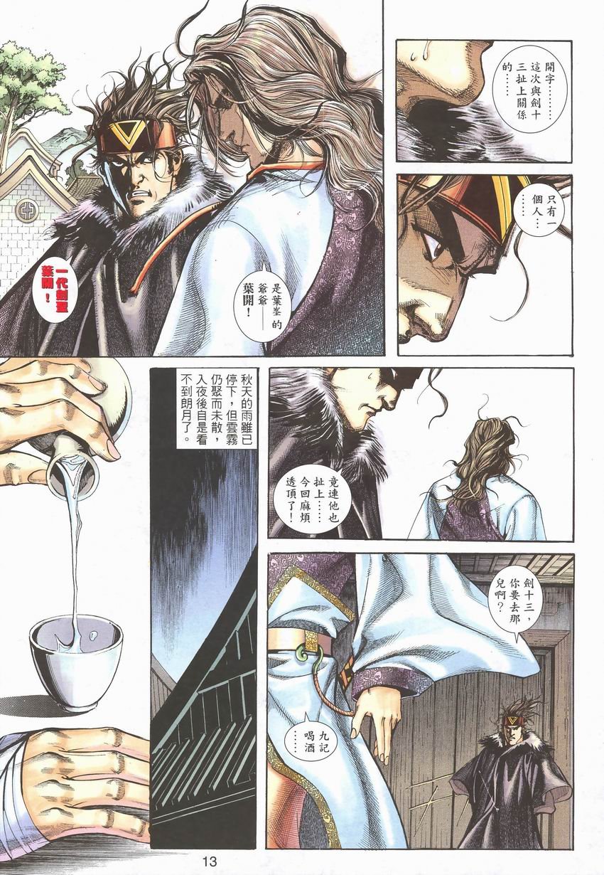 第5卷