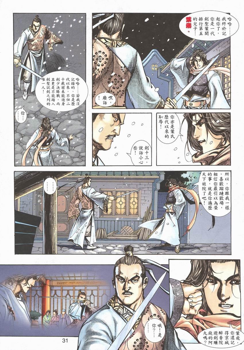 第5卷