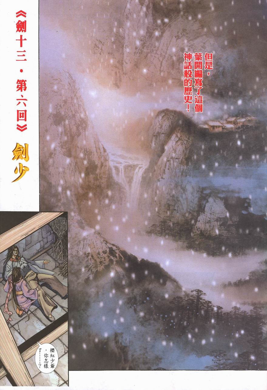 第6卷