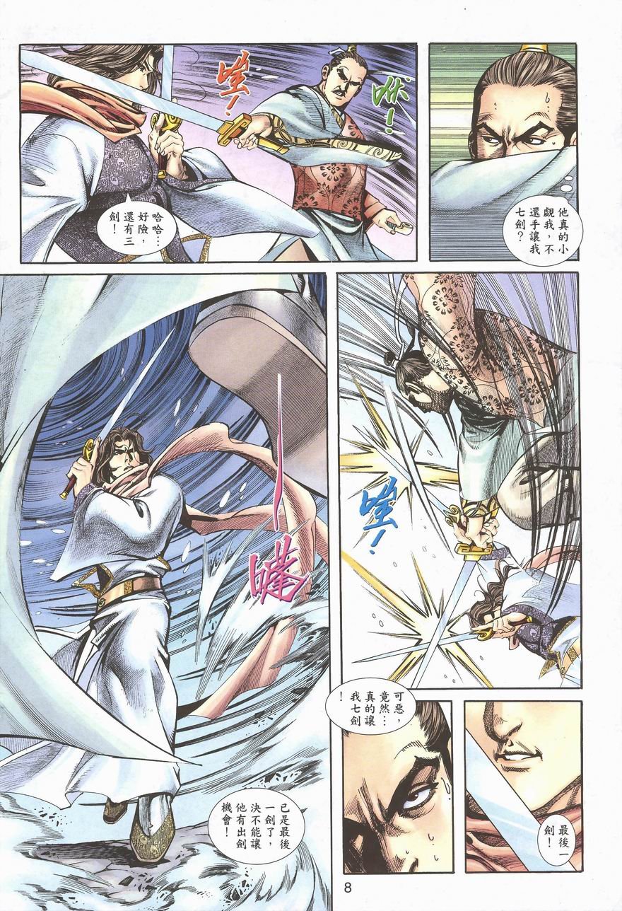 第6卷