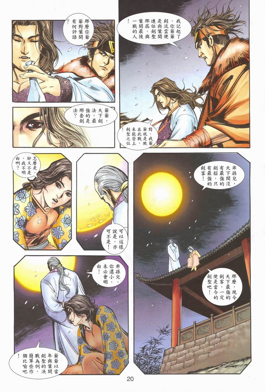 第6卷