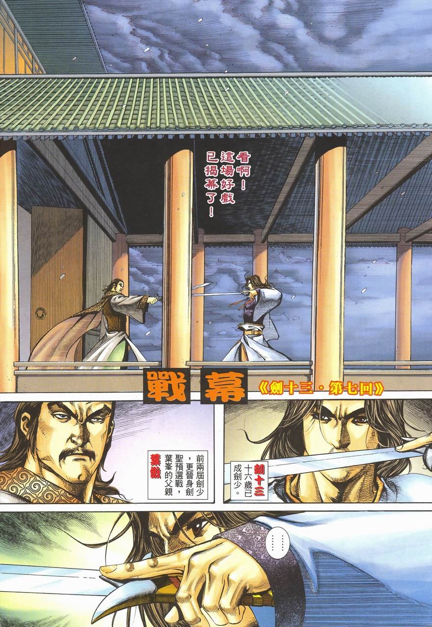 第7卷