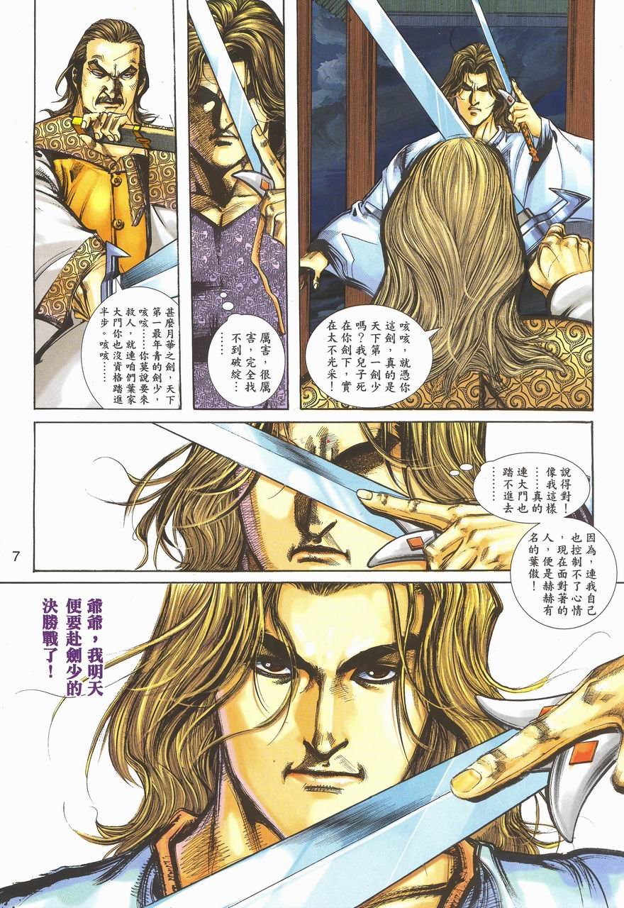第7卷