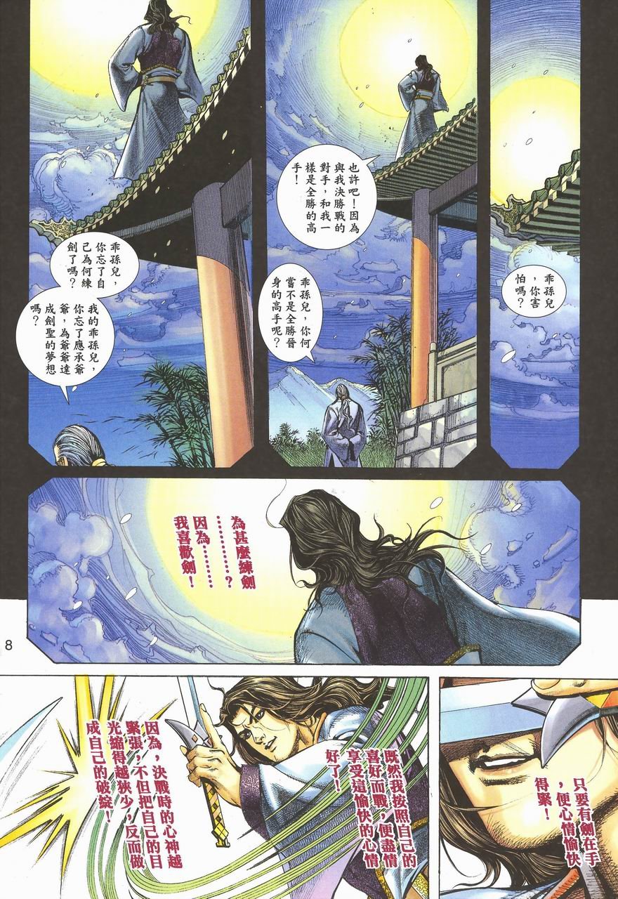 第7卷