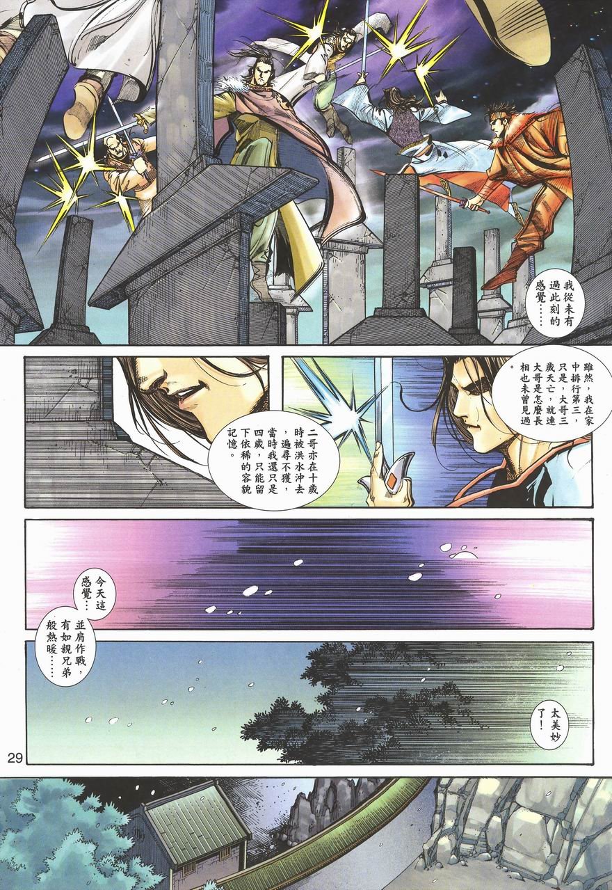 第7卷