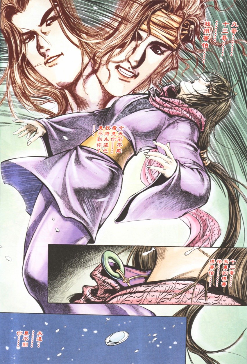 第8卷