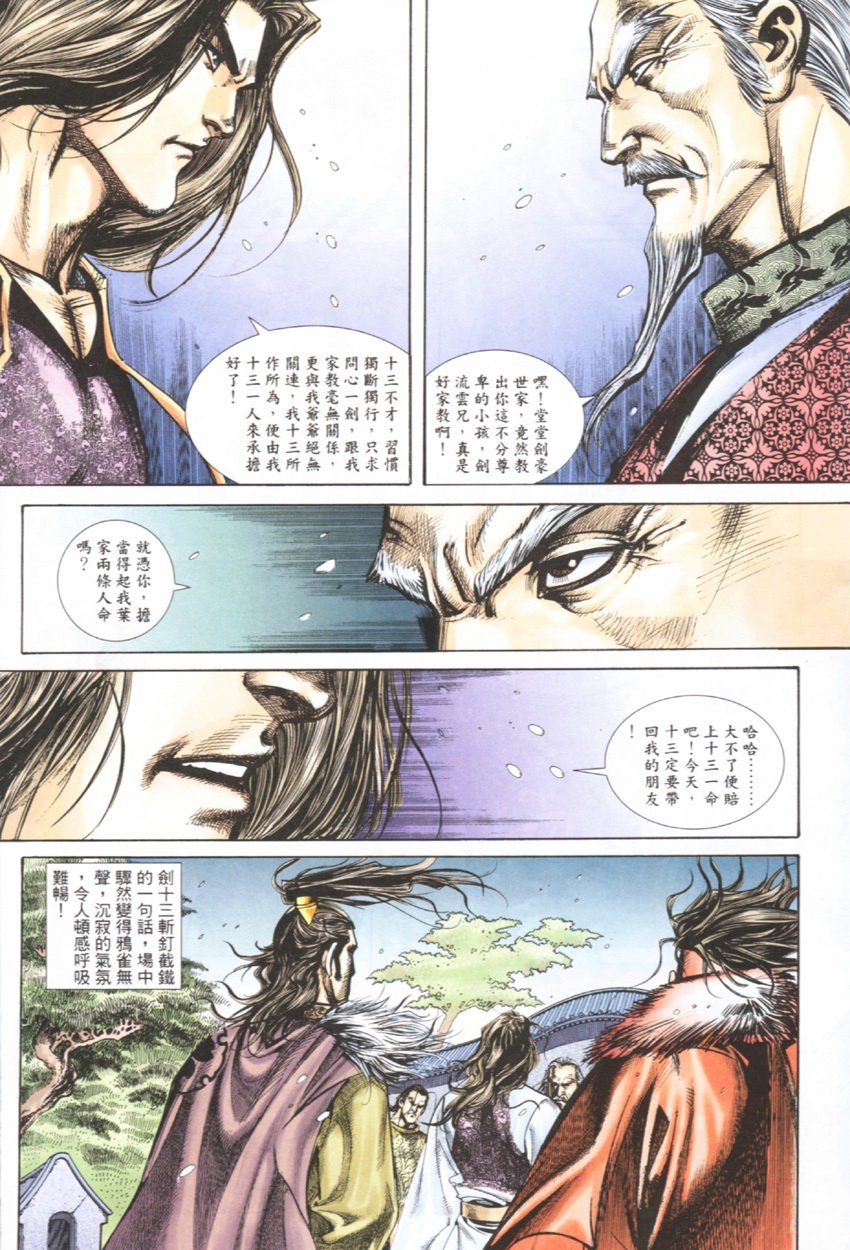 第8卷