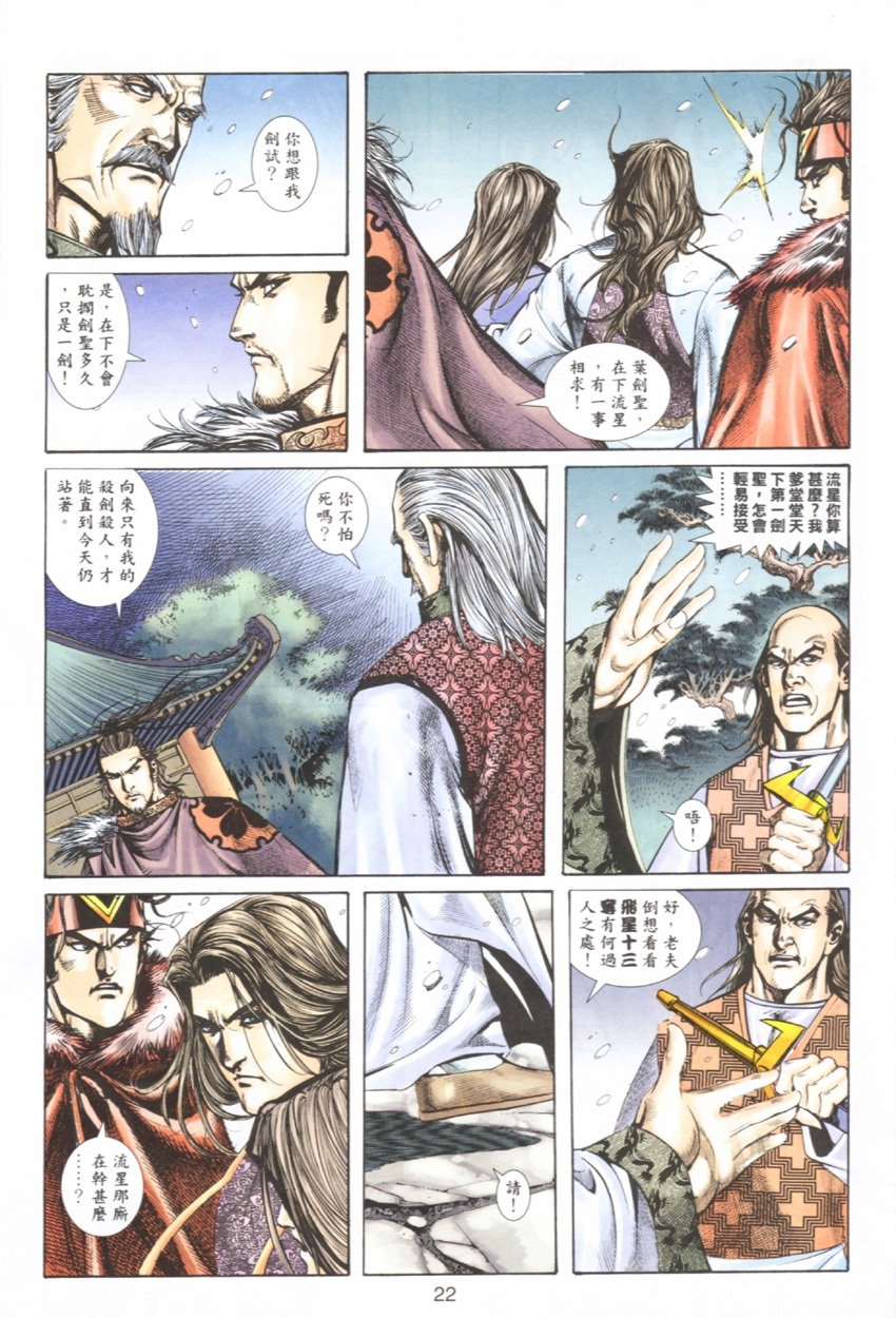 第8卷