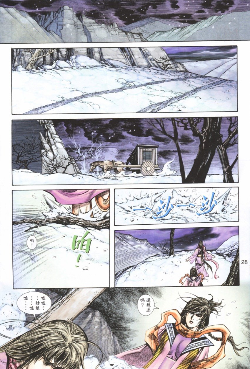 第8卷