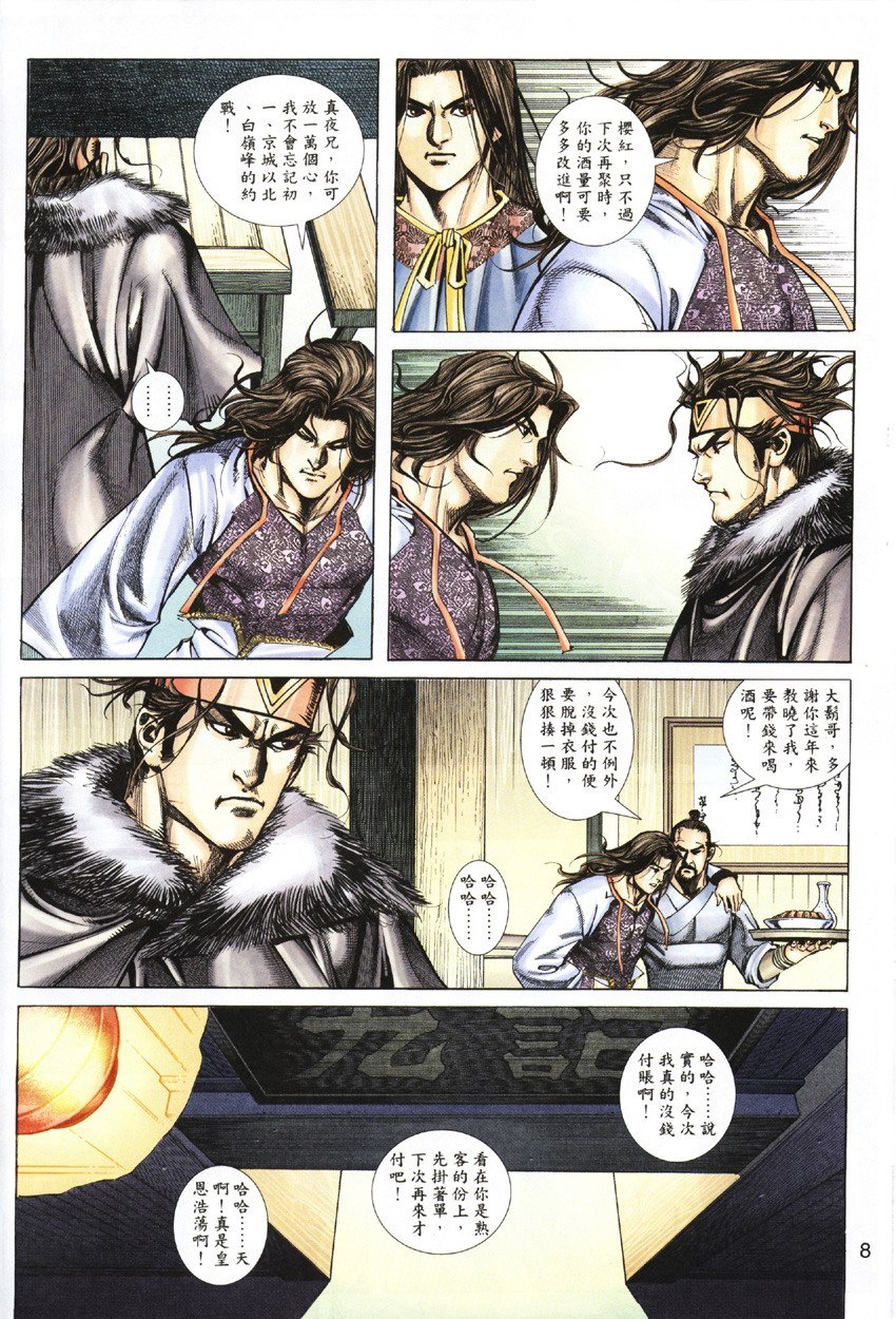 第9卷