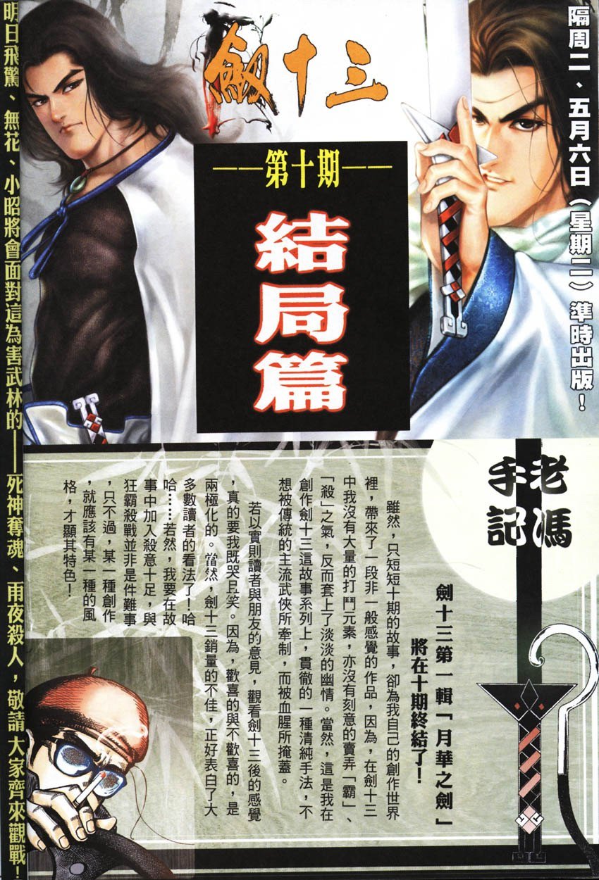 第9卷