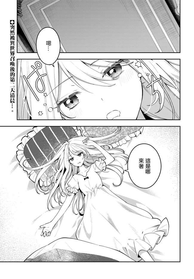 第2.1话