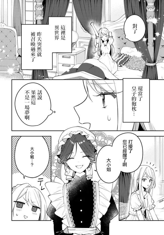 第2.1话