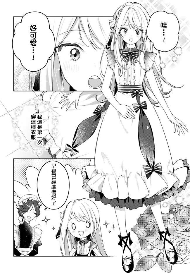 第2.1话