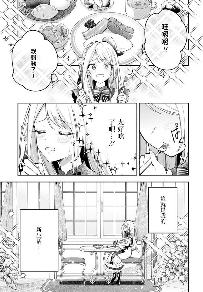 第2.1话