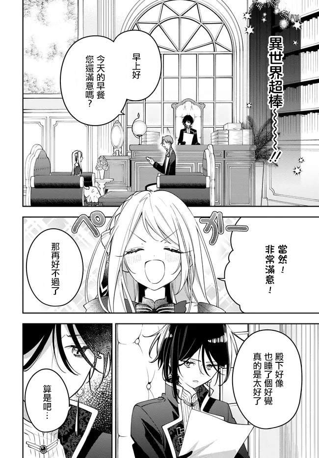 第2.1话