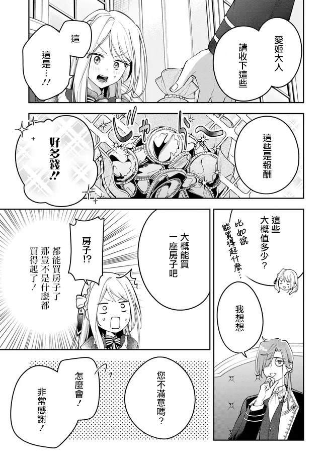 第2.1话
