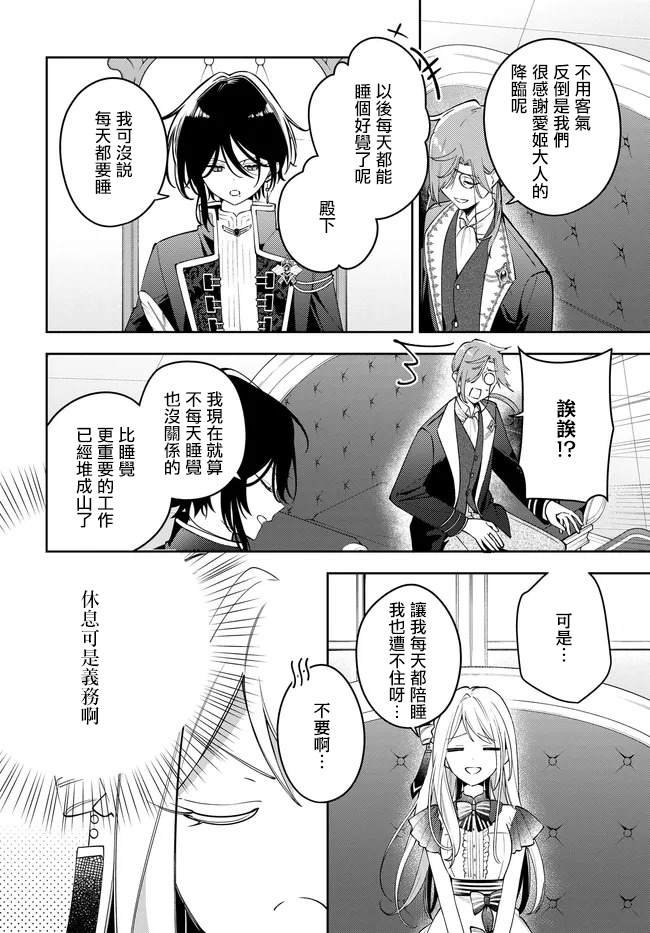 第2.1话