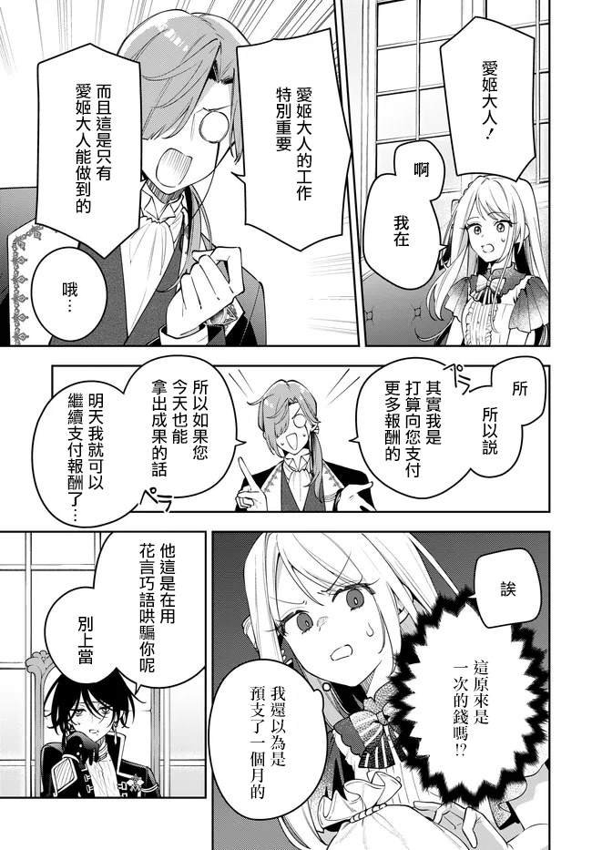 第2.1话
