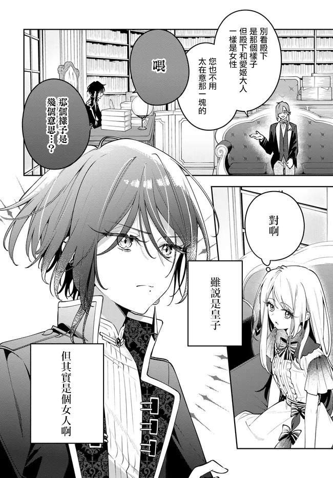 第2.1话