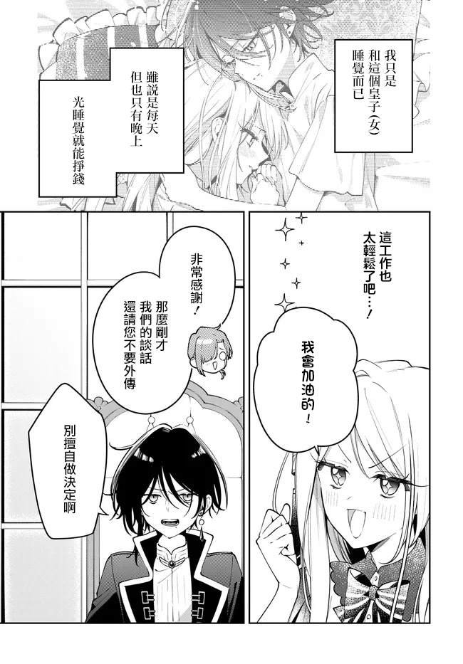 第2.1话
