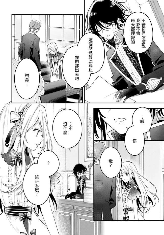 第2.1话
