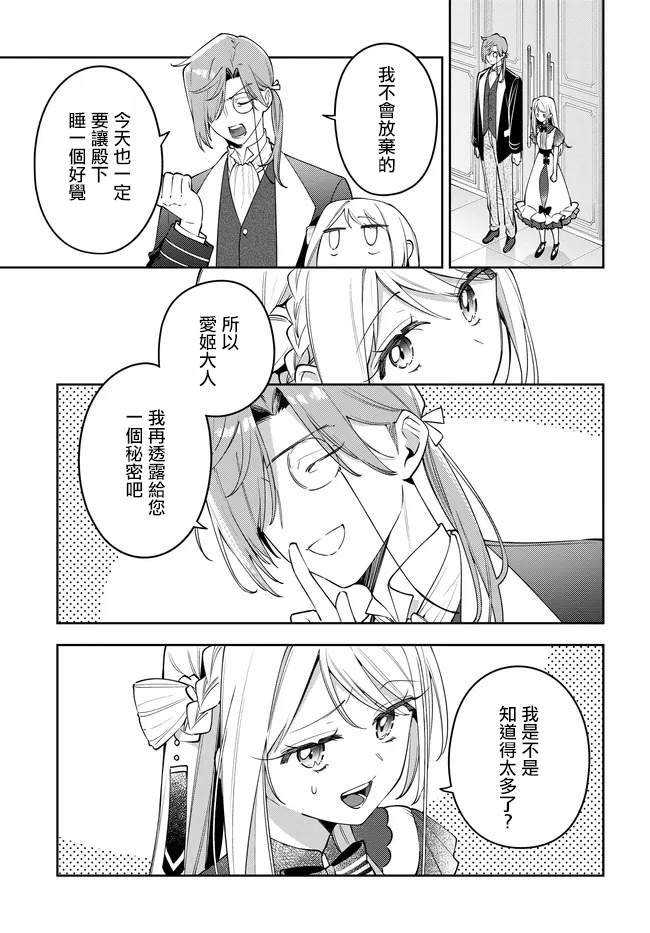 第2.1话