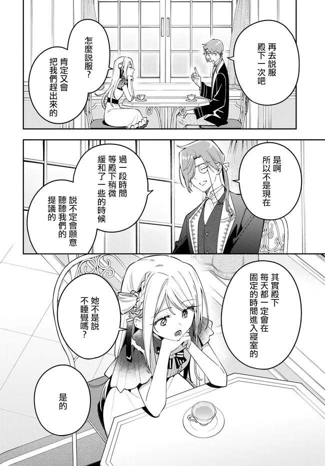 第2.1话