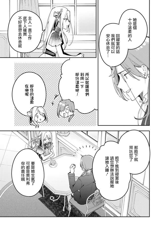 第2.1话