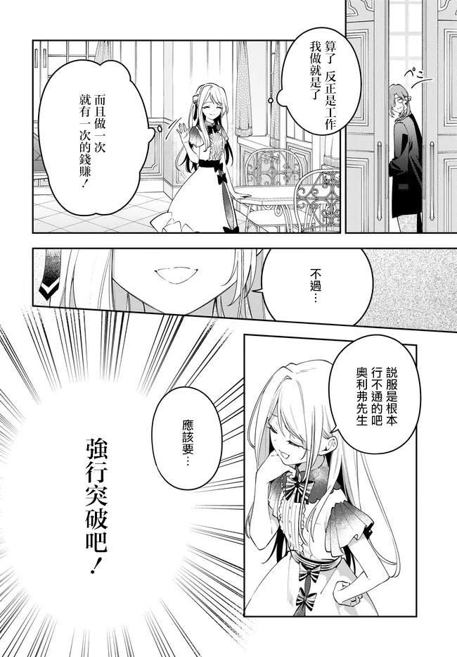 第2.1话