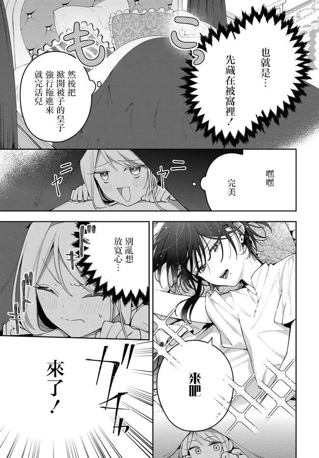 第2.1话