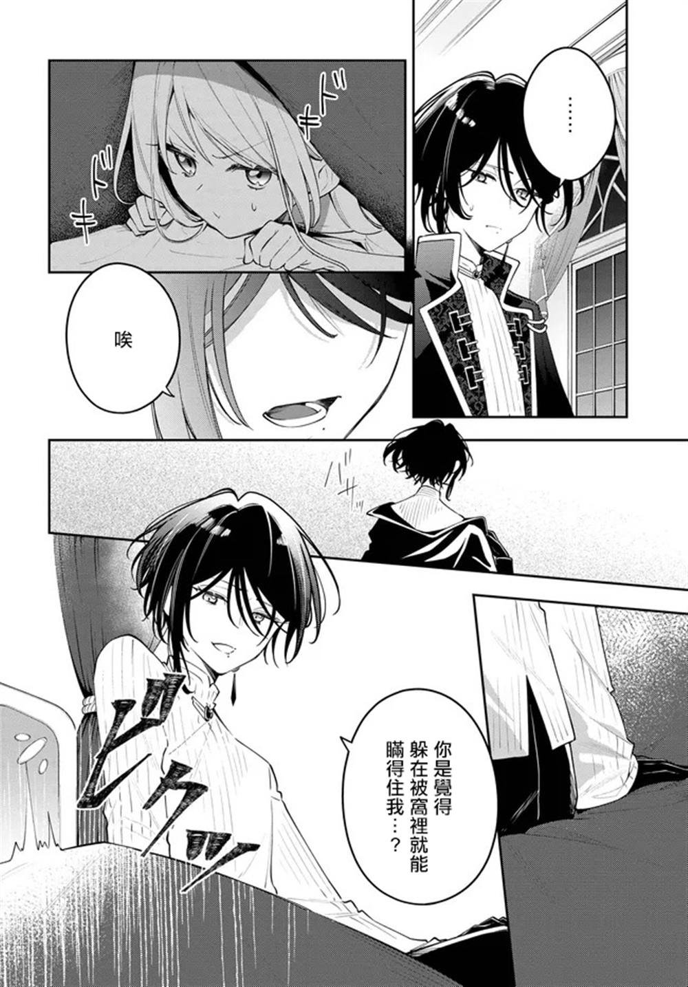 第2.2话