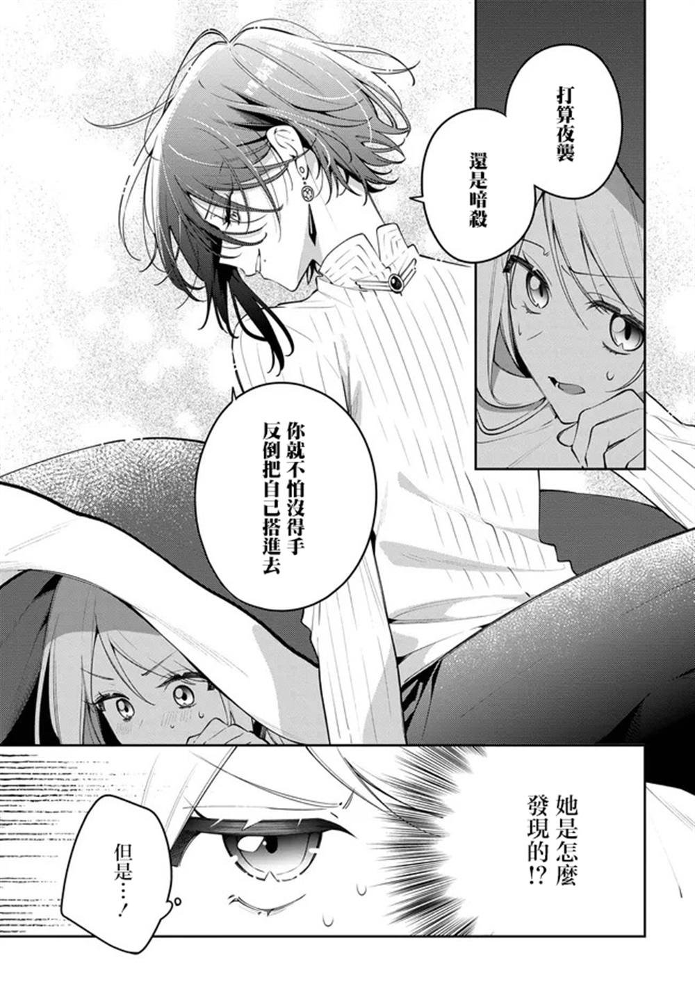 第2.2话