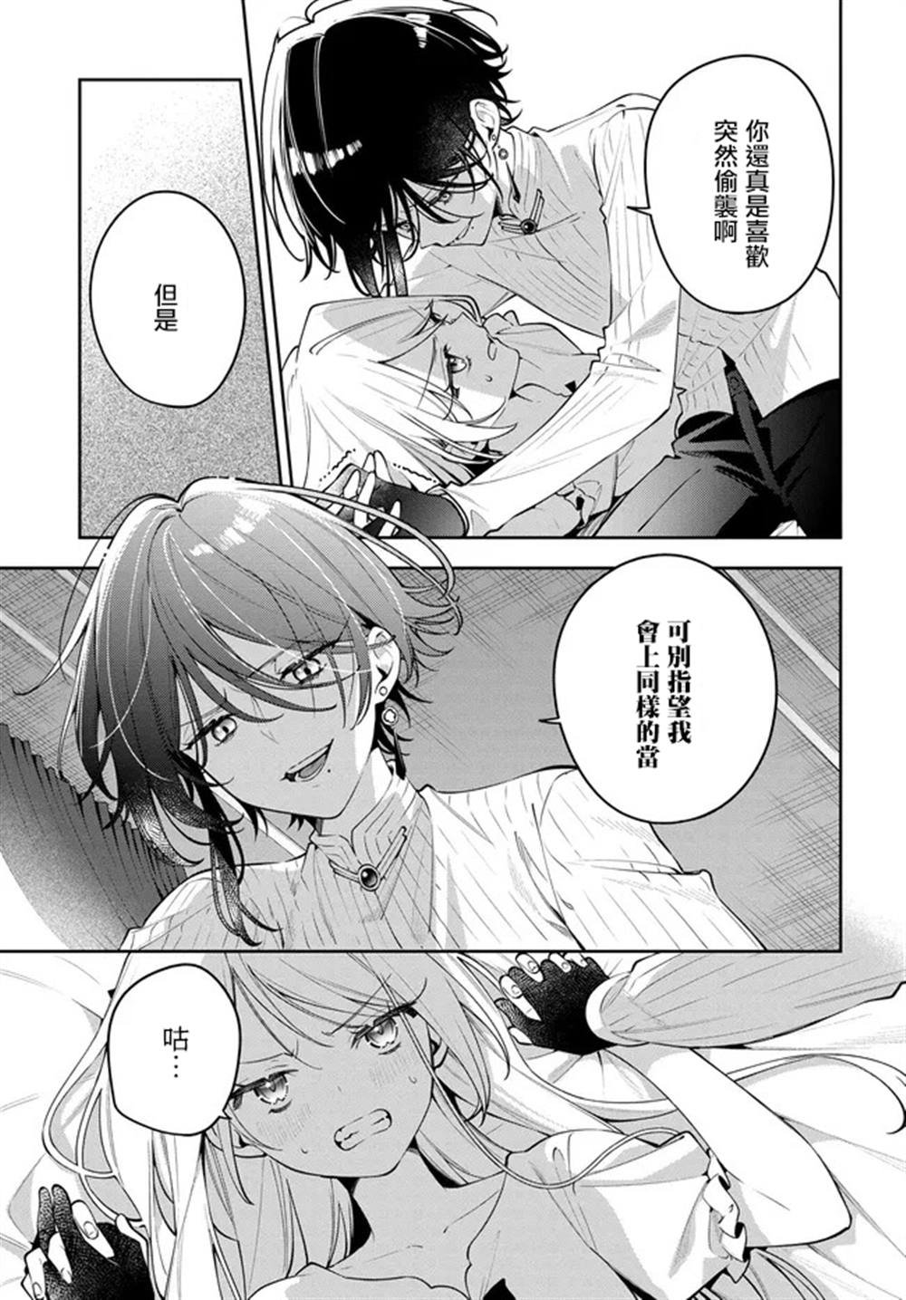 第2.2话