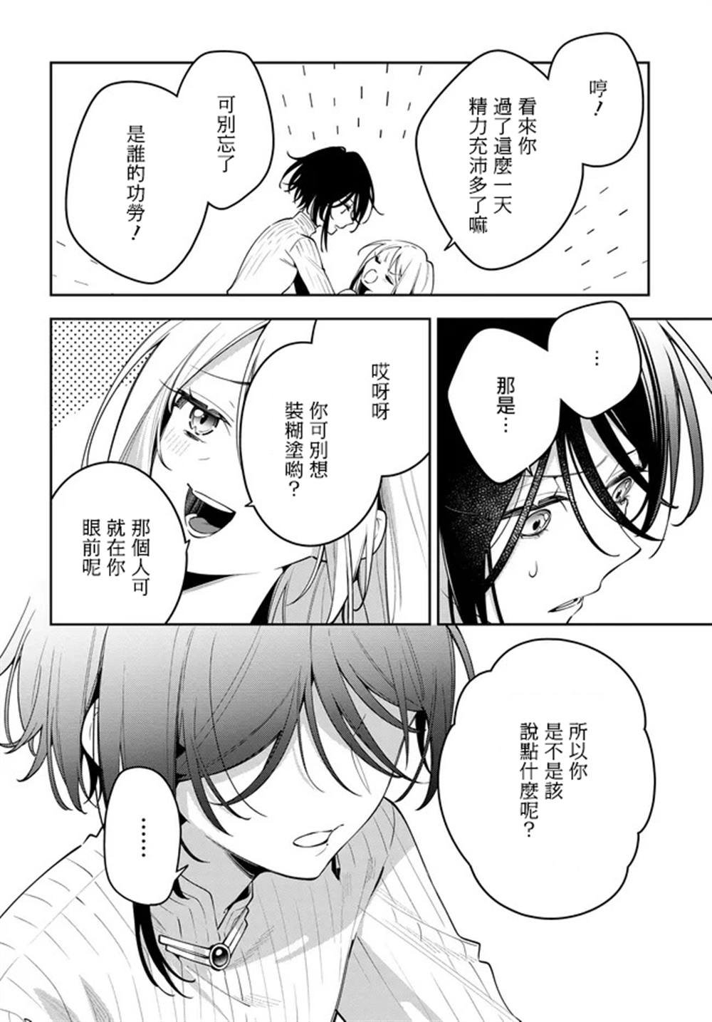第2.2话