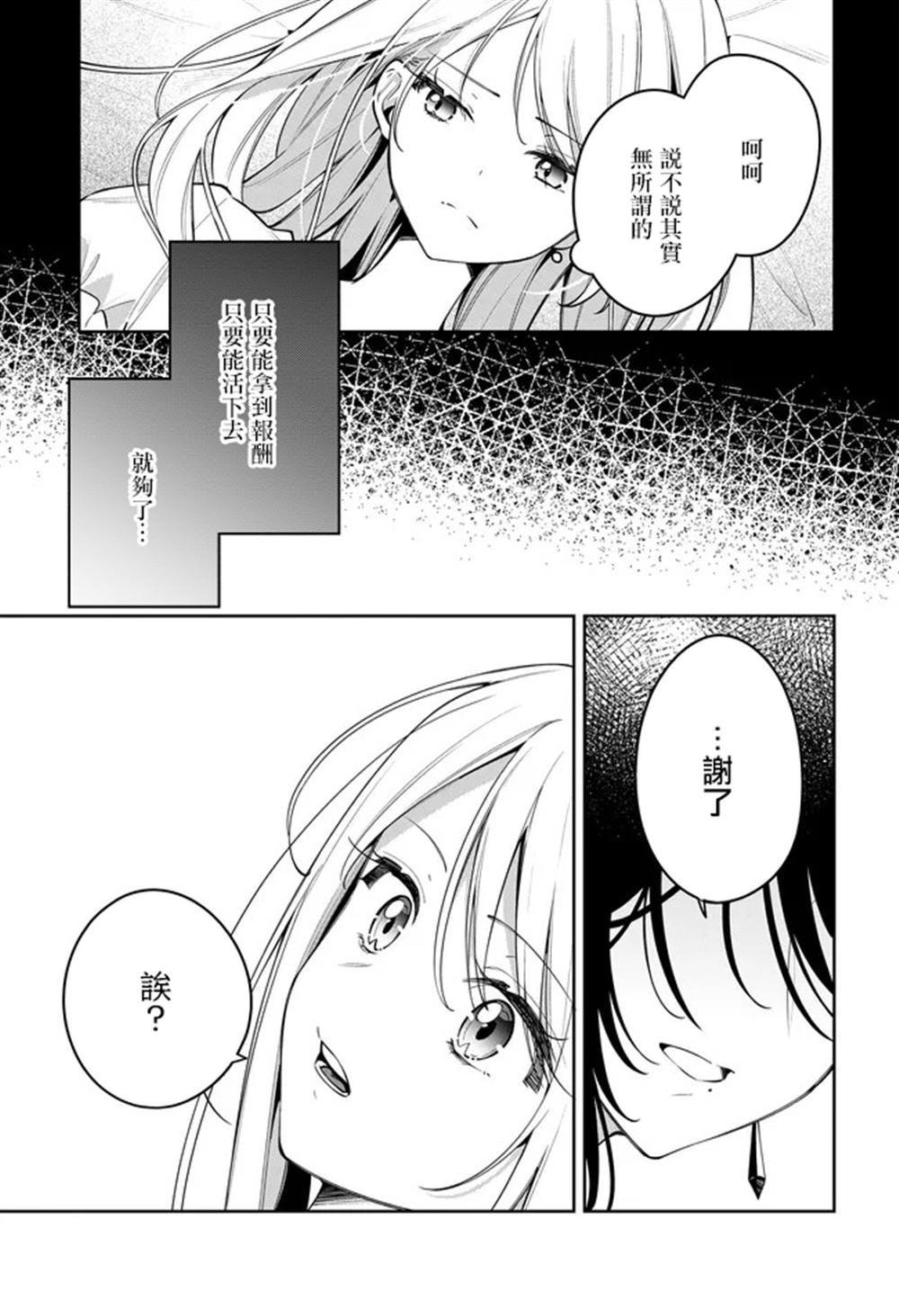 第2.2话